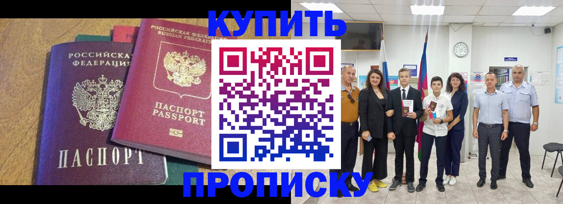 где прописаться в Печорах