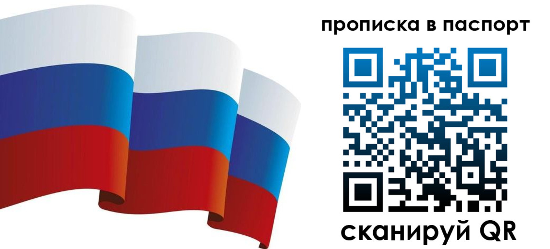 прописка законно в Печорах