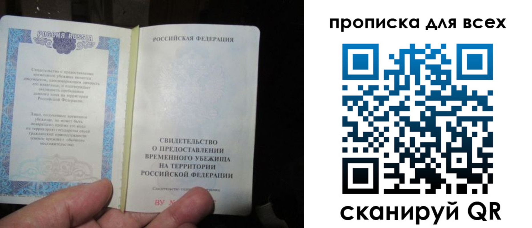 прописка ребенка в Печорах