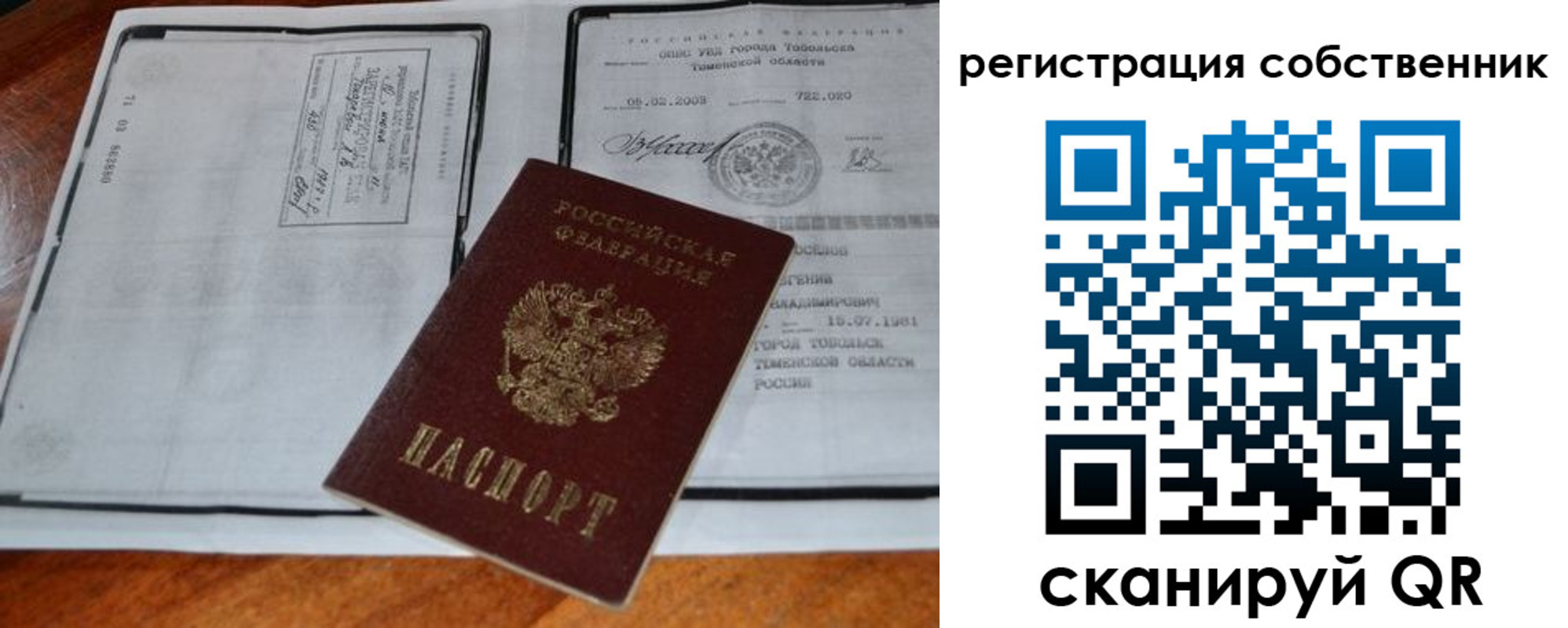миграционный учет в Печорах