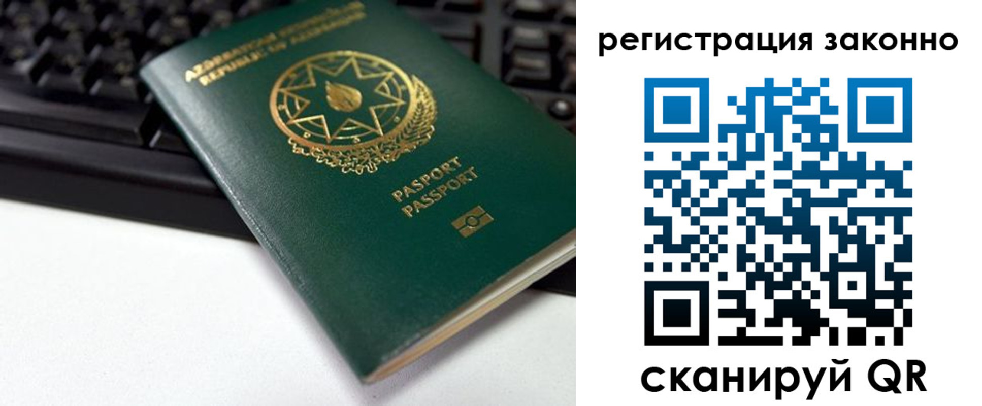 прописка законно в Печорах