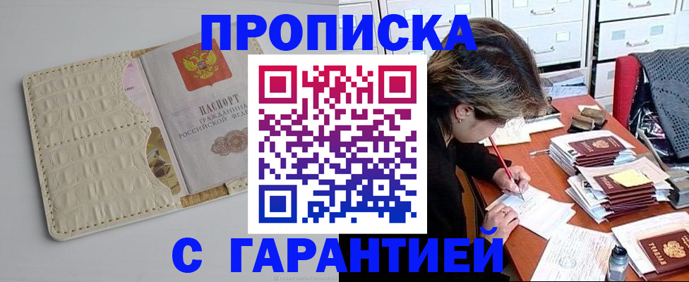 временная регистрация для всех в Печорах