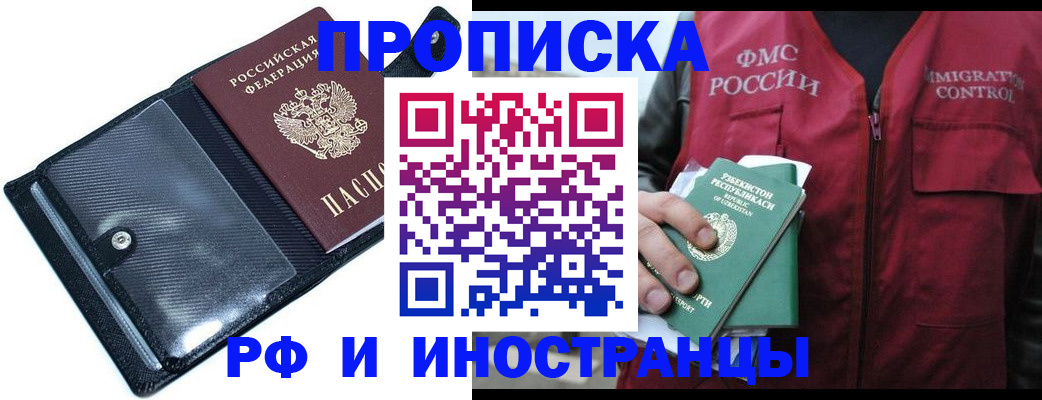 прописка штамп в Печорах