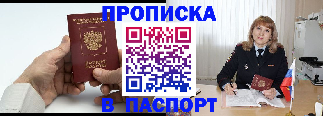 временная регистрация надежно в Печорах