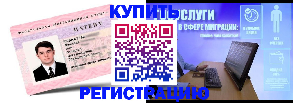 прописка регистрация в Печорах